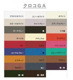 クロコＧＡ 170kg(0.26mm)のカラーバリエーションなど