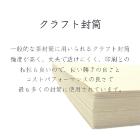 角5クラフト封筒 70g/平米 500枚のカラーバリエーションなど