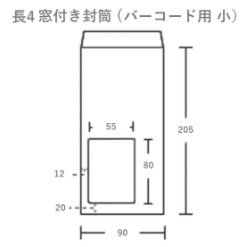 長4クラフト封筒 70g/平米 バーコード用窓枠付 1000枚のカラーバリエーションなど