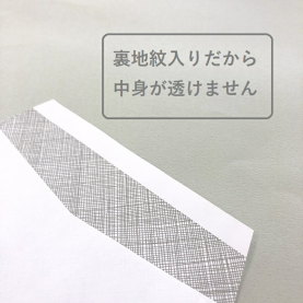 長3ホワイト内地紋付き封筒 70g/平米 1000枚のカラーバリエーションなど