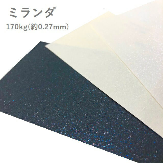 ミランダ 170kg(0.27mm) 商品画像