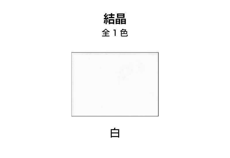 結晶 厚さ ( 0.16mm ) 和紙 商品画像サムネイル1