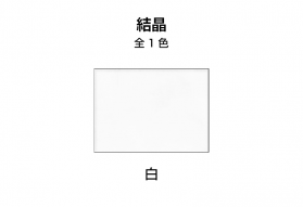 結晶 厚さ ( 0.16mm ) 和紙のカラーバリエーションなど