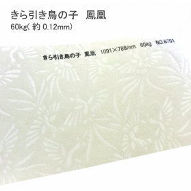 きら引き鳥の子 鳳凰 60kg ( 0.12mm ) 和紙の商品画像
