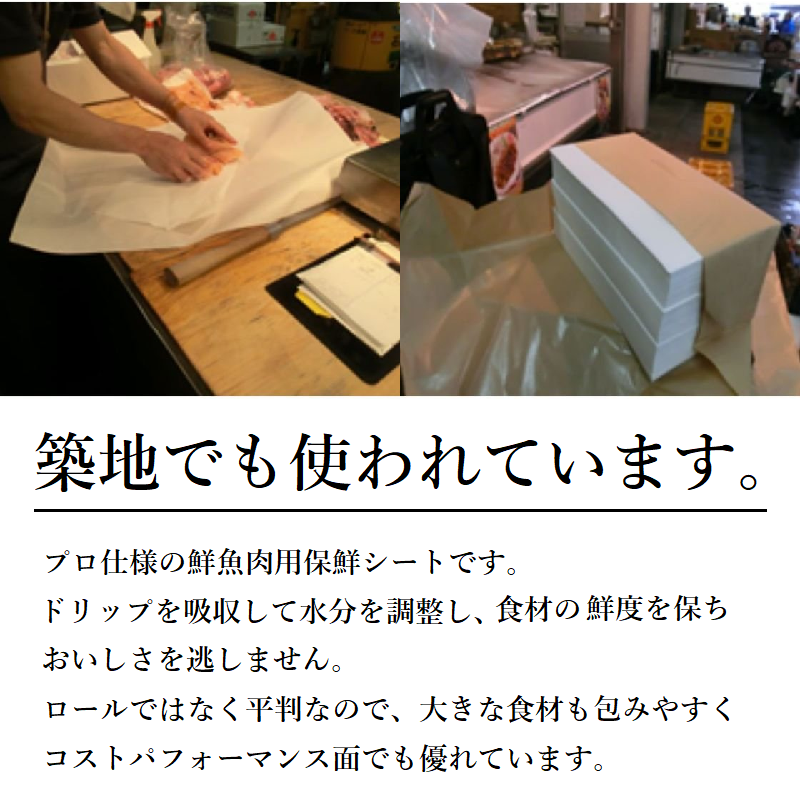 まぐろ保鮮紙 225mm×475mm 商品画像サムネイル2