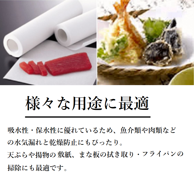 まぐろ保鮮紙 225mm×475mm 商品画像サムネイル3