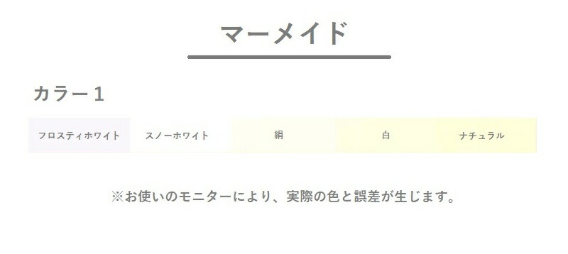 マーメイド 135kg(0.24mm) 商品画像サムネイル1
