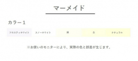 マーメイド 70kg(0.13mm)のカラーバリエーションなど