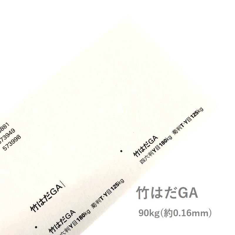 竹はだGA 90kg(約0.16mm) 商品画像