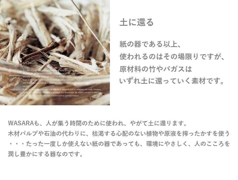 WASARA ワサラ タンブラー 6枚入り 商品画像サムネイル2