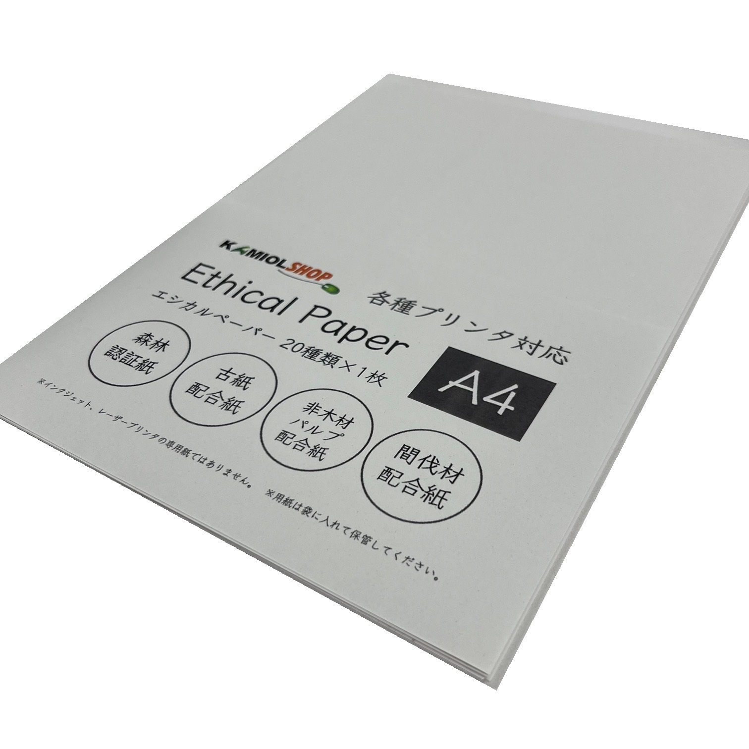 エシカルペーパーセット 商品画像