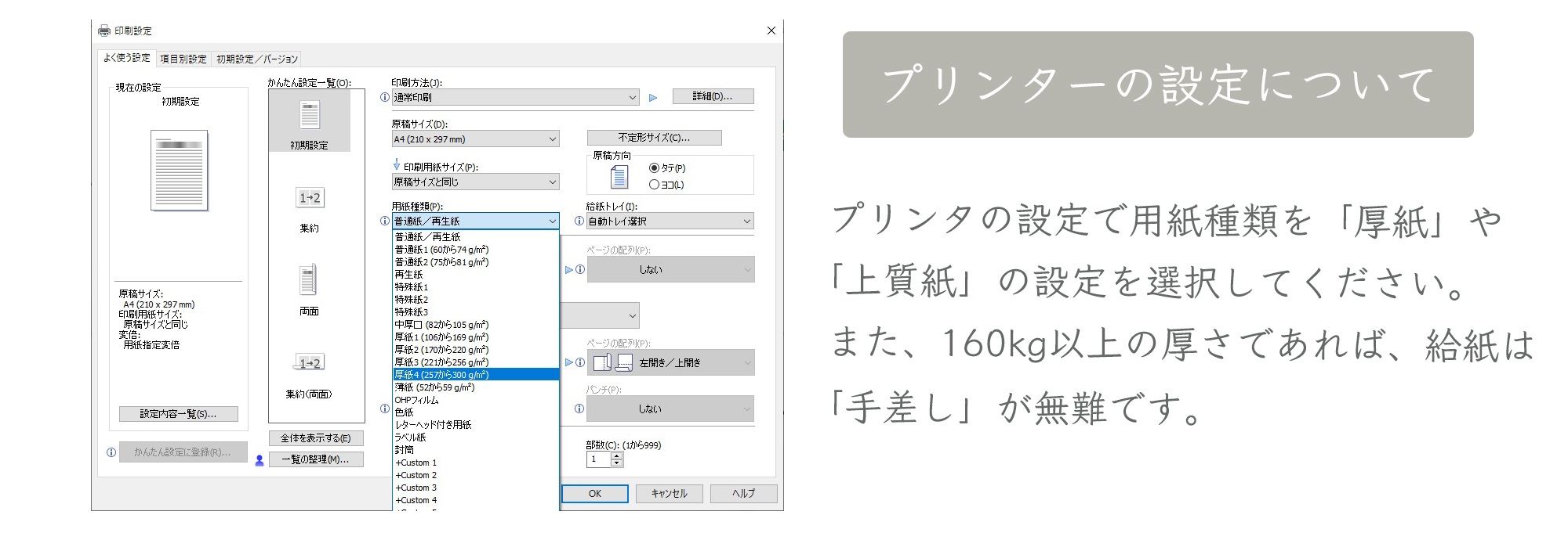 レザック66厚さ1
